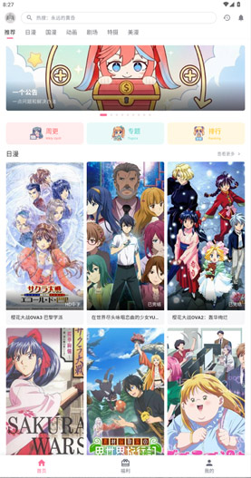 omofun动漫官方 分类截图
