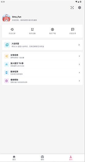 omofun动漫官方 播放界面